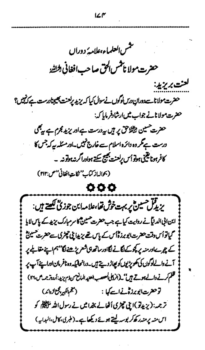 Yazeed-Akhabir-Ulama-Ahle-Sunnat-Deoband-ki-Nazar-Mein_page-0179