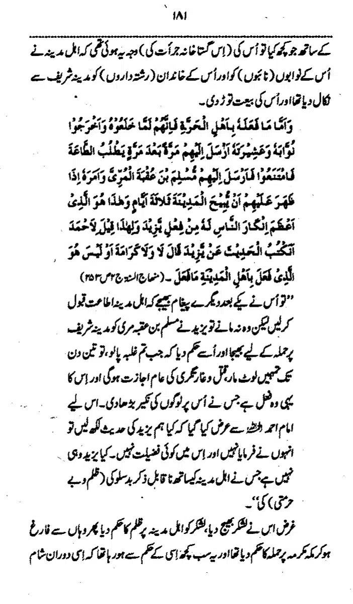 Yazeed-Akhabir-Ulama-Ahle-Sunnat-Deoband-ki-Nazar-Mein_page-0186