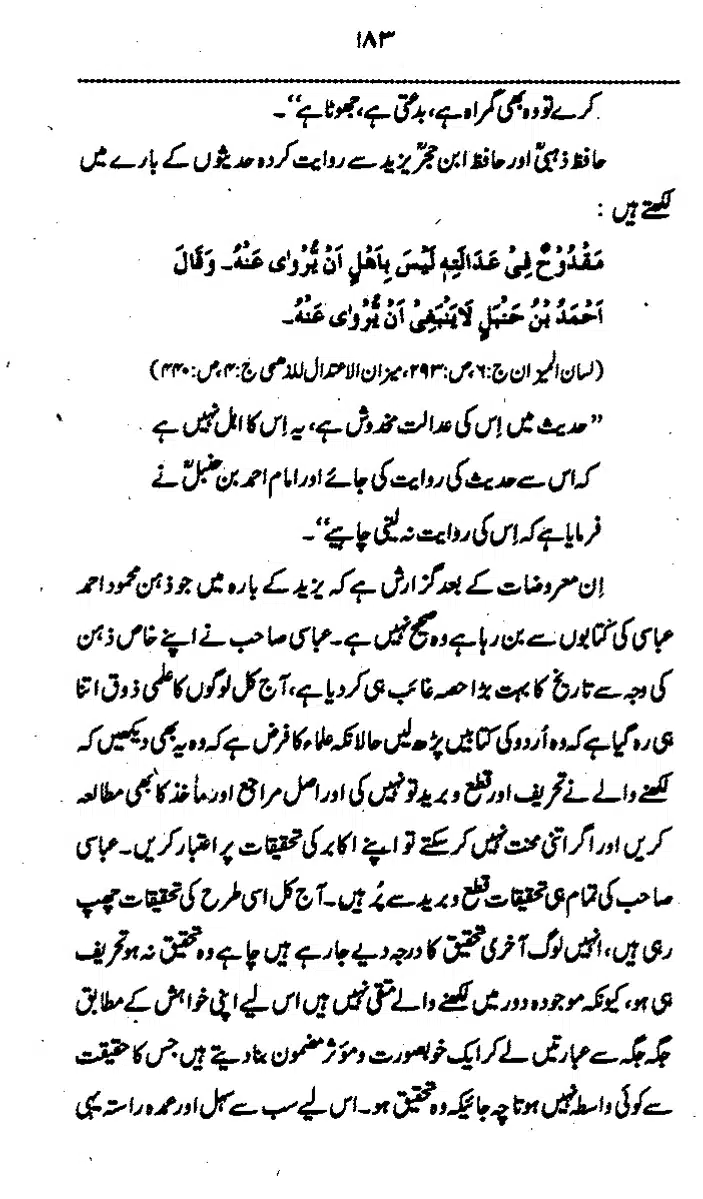 Yazeed-Akhabir-Ulama-Ahle-Sunnat-Deoband-ki-Nazar-Mein_page-0188