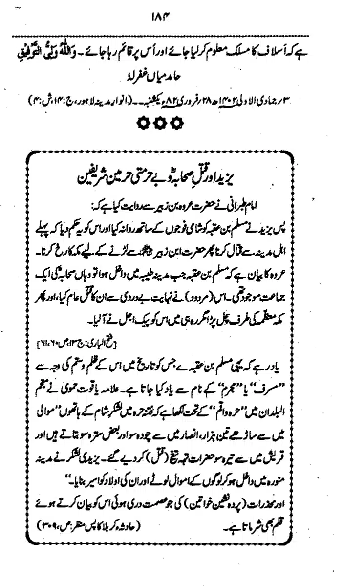 Yazeed-Akhabir-Ulama-Ahle-Sunnat-Deoband-ki-Nazar-Mein_page-0189