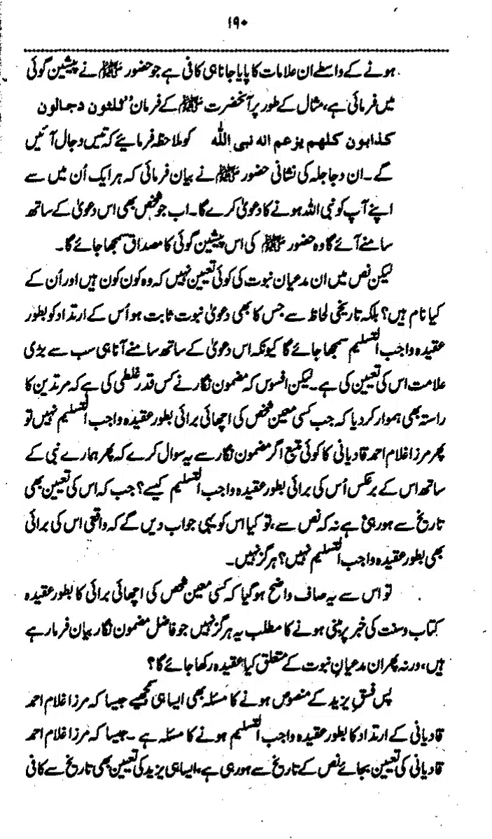 Yazeed-Akhabir-Ulama-Ahle-Sunnat-Deoband-ki-Nazar-Mein_page-0195
