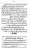 Yazeed-Akhabir-Ulama-Ahle-Sunnat-Deoband-ki-Nazar-Mein_page-0201
