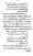 Yazeed-Akhabir-Ulama-Ahle-Sunnat-Deoband-ki-Nazar-Mein_page-0214