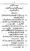 Yazeed-Akhabir-Ulama-Ahle-Sunnat-Deoband-ki-Nazar-Mein_page-0216