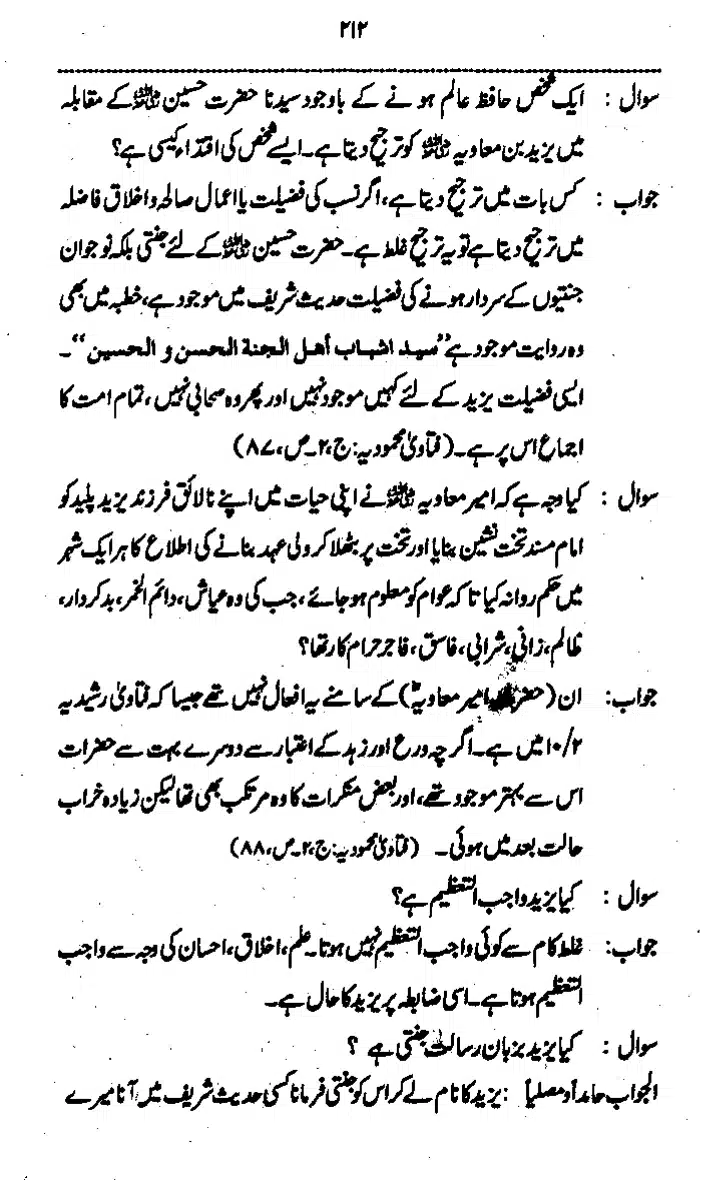 Yazeed-Akhabir-Ulama-Ahle-Sunnat-Deoband-ki-Nazar-Mein_page-0217