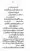 Yazeed-Akhabir-Ulama-Ahle-Sunnat-Deoband-ki-Nazar-Mein_page-0219