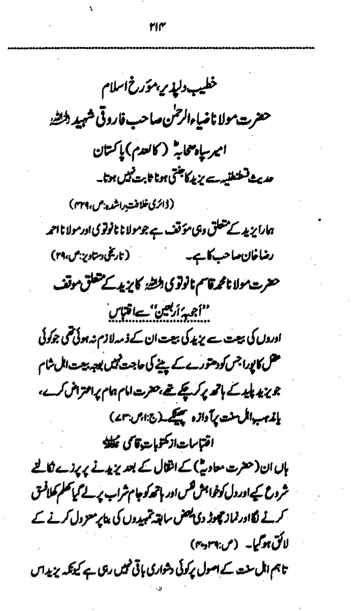 Yazeed-Akhabir-Ulama-Ahle-Sunnat-Deoband-ki-Nazar-Mein_page-0219