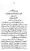 Yazeed-Akhabir-Ulama-Ahle-Sunnat-Deoband-ki-Nazar-Mein_page-0223
