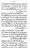 Yazeed-Akhabir-Ulama-Ahle-Sunnat-Deoband-ki-Nazar-Mein_page-0225