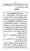 Yazeed-Akhabir-Ulama-Ahle-Sunnat-Deoband-ki-Nazar-Mein_page-0234