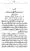 Yazeed-Akhabir-Ulama-Ahle-Sunnat-Deoband-ki-Nazar-Mein_page-0235