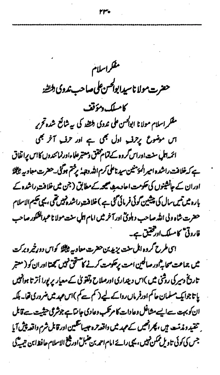 Yazeed-Akhabir-Ulama-Ahle-Sunnat-Deoband-ki-Nazar-Mein_page-0235