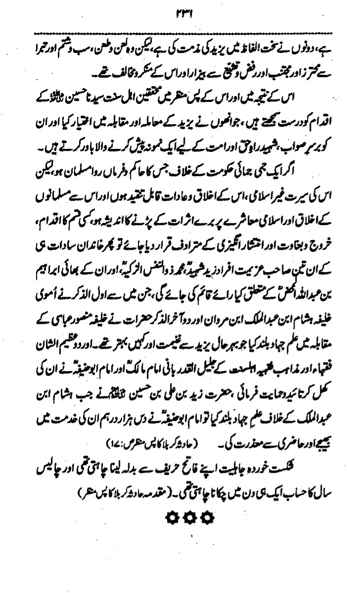 Yazeed-Akhabir-Ulama-Ahle-Sunnat-Deoband-ki-Nazar-Mein_page-0236
