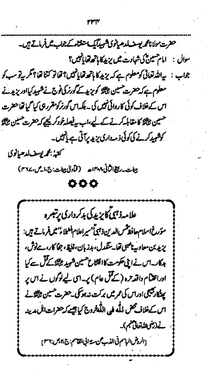 Yazeed-Akhabir-Ulama-Ahle-Sunnat-Deoband-ki-Nazar-Mein_page-0239
