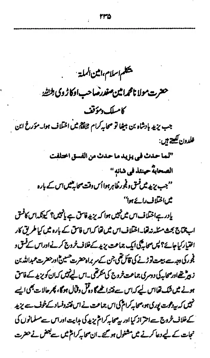 Yazeed-Akhabir-Ulama-Ahle-Sunnat-Deoband-ki-Nazar-Mein_page-0240