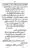 Yazeed-Akhabir-Ulama-Ahle-Sunnat-Deoband-ki-Nazar-Mein_page-0241