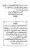 Yazeed-Akhabir-Ulama-Ahle-Sunnat-Deoband-ki-Nazar-Mein_page-0244