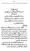 Yazeed-Akhabir-Ulama-Ahle-Sunnat-Deoband-ki-Nazar-Mein_page-0249