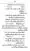 Yazeed-Akhabir-Ulama-Ahle-Sunnat-Deoband-ki-Nazar-Mein_page-0250