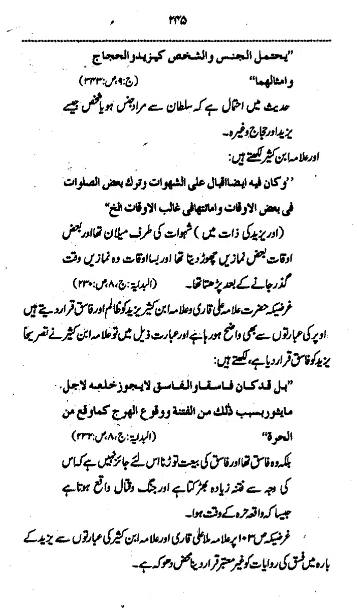 Yazeed-Akhabir-Ulama-Ahle-Sunnat-Deoband-ki-Nazar-Mein_page-0250