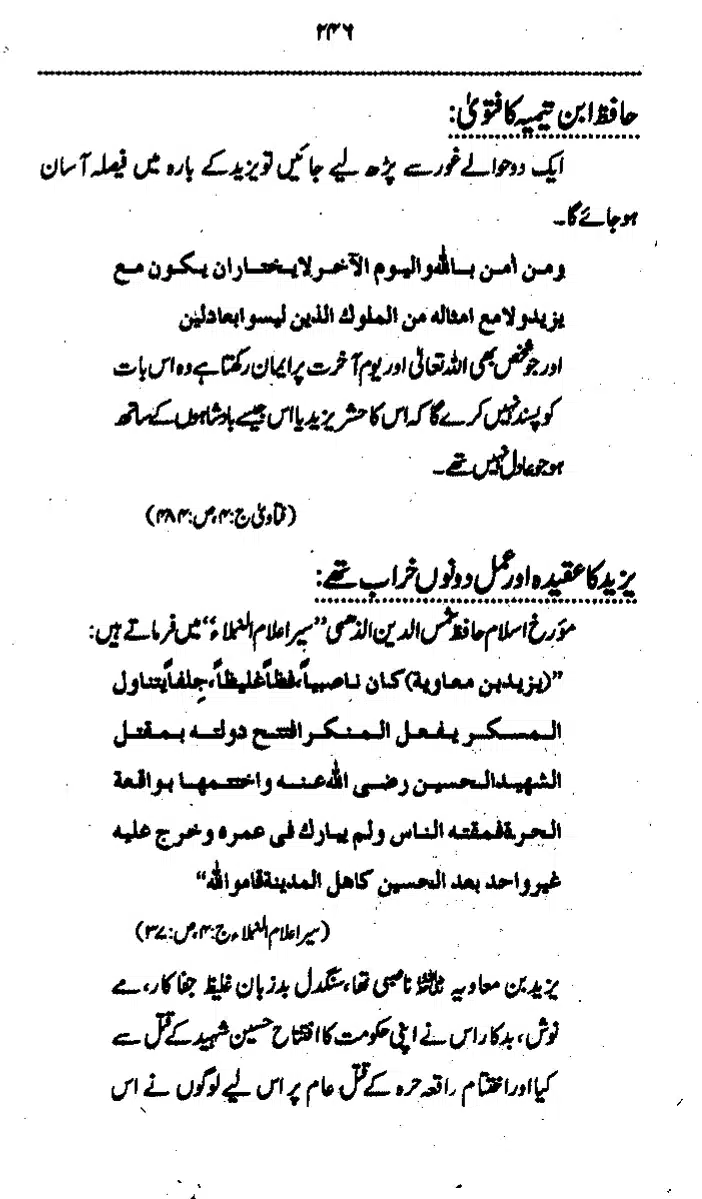 Yazeed-Akhabir-Ulama-Ahle-Sunnat-Deoband-ki-Nazar-Mein_page-0251