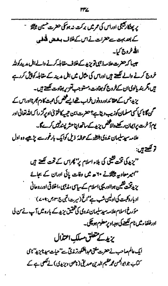 Yazeed-Akhabir-Ulama-Ahle-Sunnat-Deoband-ki-Nazar-Mein_page-0252