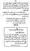 Yazeed-Akhabir-Ulama-Ahle-Sunnat-Deoband-ki-Nazar-Mein_page-0263