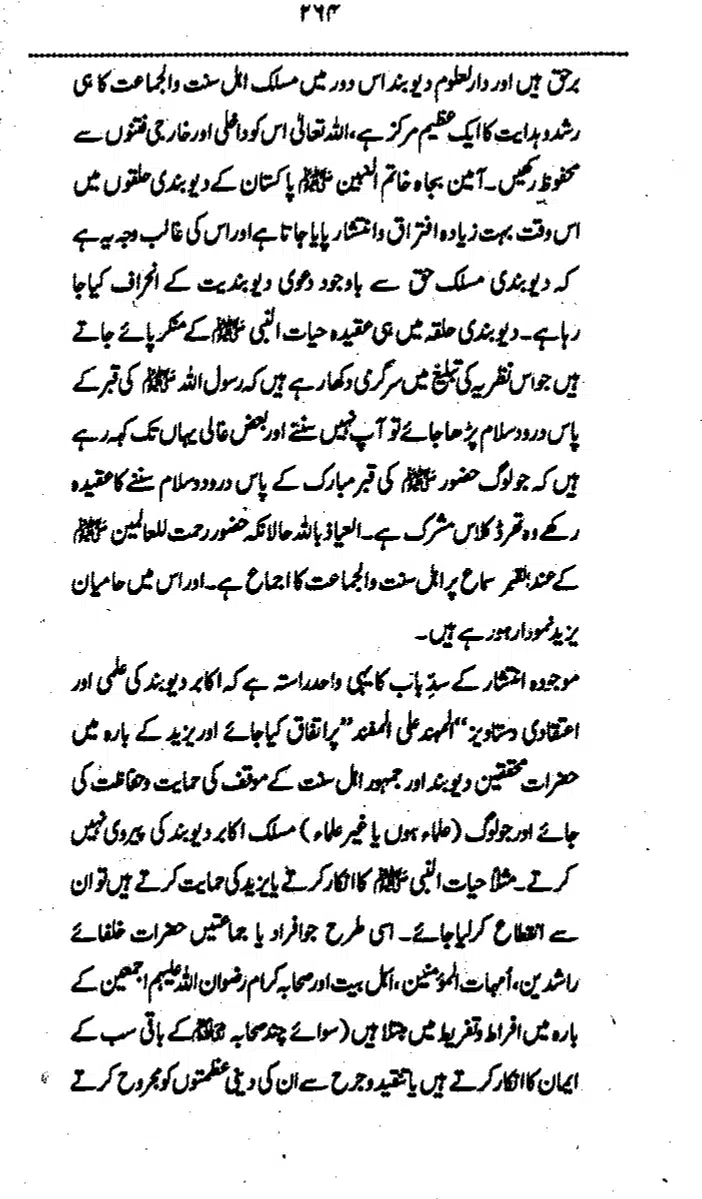 Yazeed-Akhabir-Ulama-Ahle-Sunnat-Deoband-ki-Nazar-Mein_page-0269