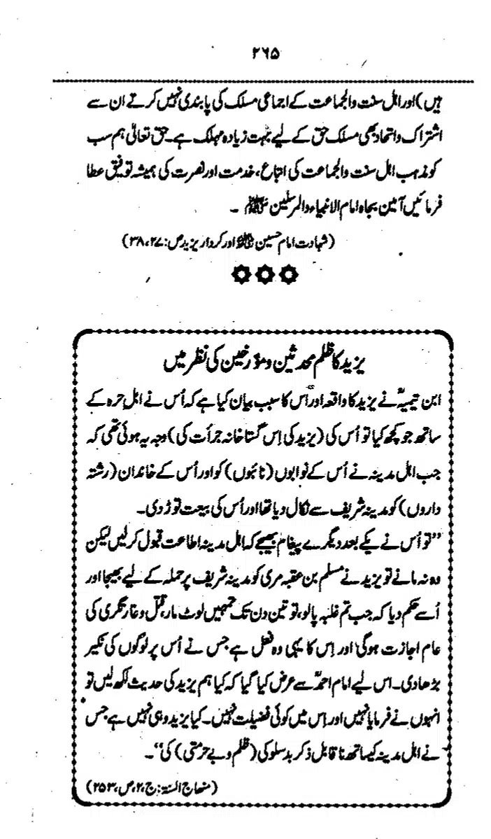 Yazeed-Akhabir-Ulama-Ahle-Sunnat-Deoband-ki-Nazar-Mein_page-0270