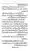 Yazeed-Akhabir-Ulama-Ahle-Sunnat-Deoband-ki-Nazar-Mein_page-0273