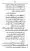 Yazeed-Akhabir-Ulama-Ahle-Sunnat-Deoband-ki-Nazar-Mein_page-0277