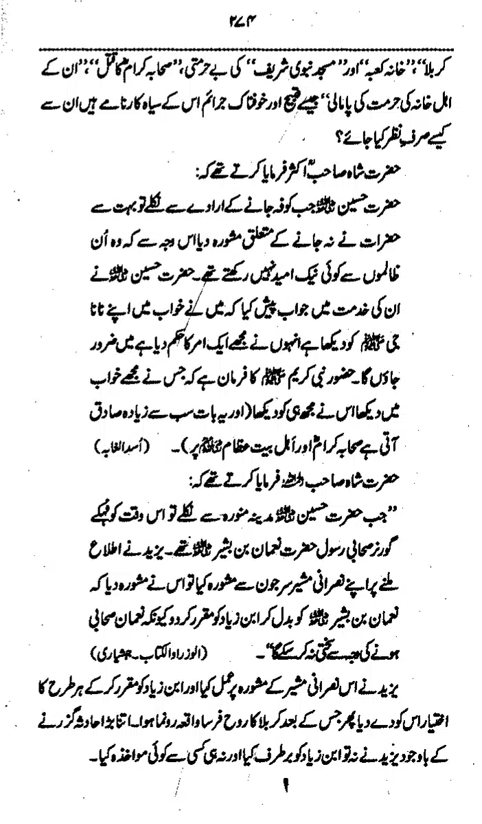 Yazeed-Akhabir-Ulama-Ahle-Sunnat-Deoband-ki-Nazar-Mein_page-0279