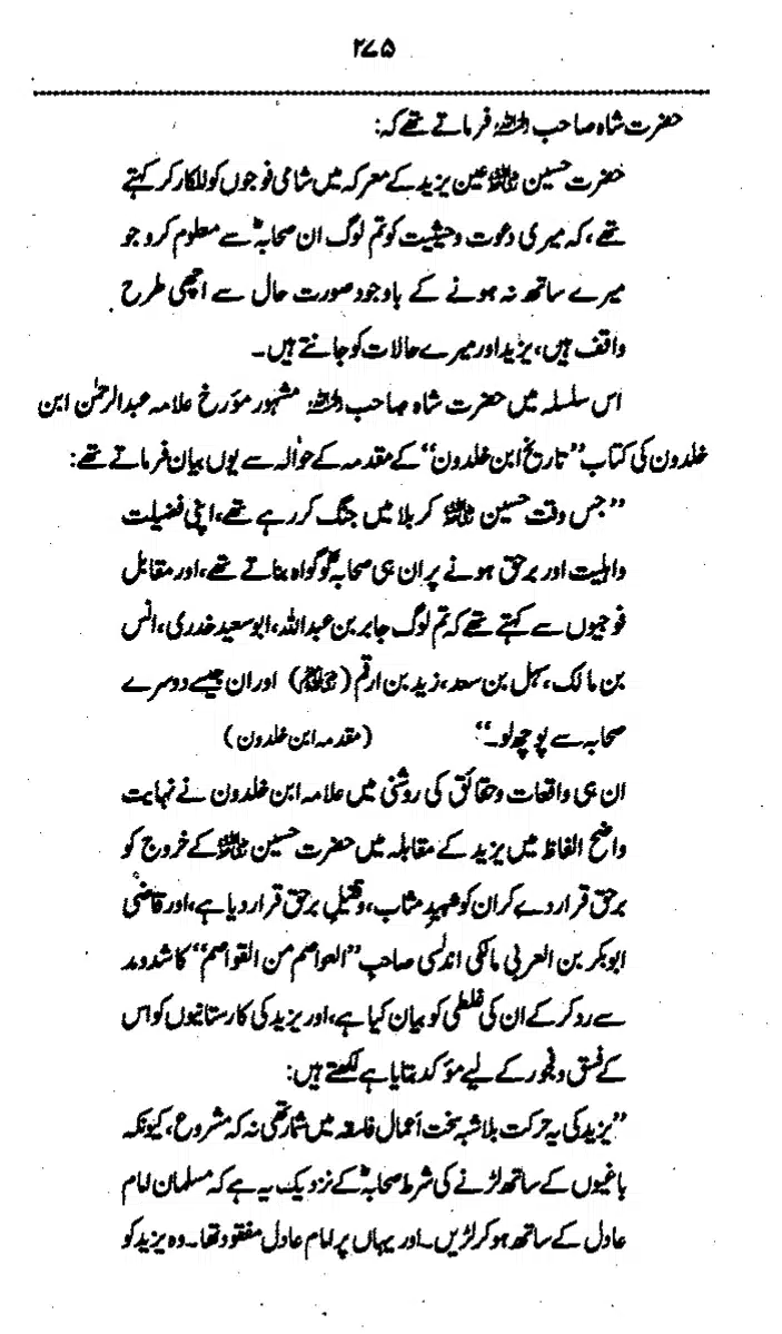 Yazeed-Akhabir-Ulama-Ahle-Sunnat-Deoband-ki-Nazar-Mein_page-0280