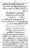 Yazeed-Akhabir-Ulama-Ahle-Sunnat-Deoband-ki-Nazar-Mein_page-0284