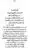 Yazeed-Akhabir-Ulama-Ahle-Sunnat-Deoband-ki-Nazar-Mein_page-0290