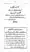 Yazeed-Akhabir-Ulama-Ahle-Sunnat-Deoband-ki-Nazar-Mein_page-0295