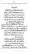Yazeed-Akhabir-Ulama-Ahle-Sunnat-Deoband-ki-Nazar-Mein_page-0296