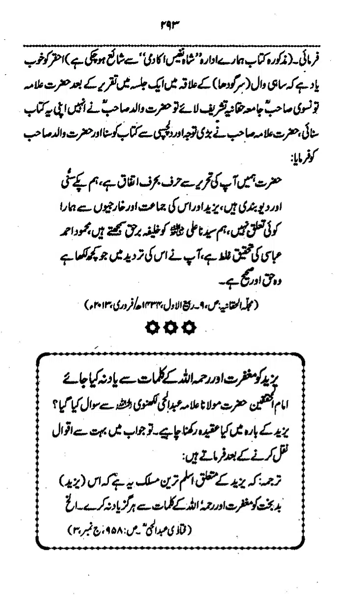 Yazeed-Akhabir-Ulama-Ahle-Sunnat-Deoband-ki-Nazar-Mein_page-0298