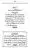 Yazeed-Akhabir-Ulama-Ahle-Sunnat-Deoband-ki-Nazar-Mein_page-0301