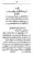 Yazeed-Akhabir-Ulama-Ahle-Sunnat-Deoband-ki-Nazar-Mein_page-0302