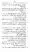 Yazeed-Akhabir-Ulama-Ahle-Sunnat-Deoband-ki-Nazar-Mein_page-0306