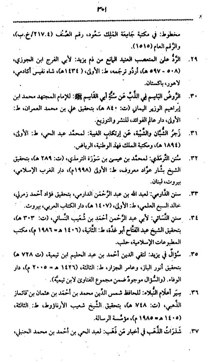 Yazeed-Akhabir-Ulama-Ahle-Sunnat-Deoband-ki-Nazar-Mein_page-0306