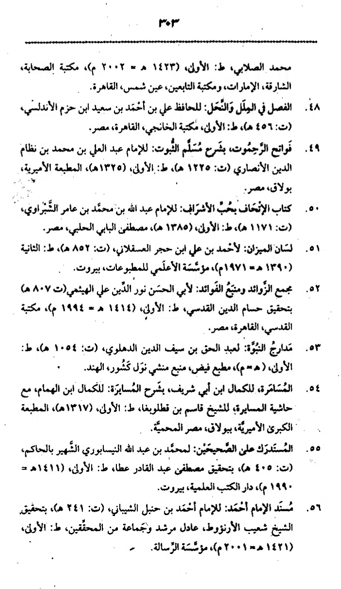 Yazeed-Akhabir-Ulama-Ahle-Sunnat-Deoband-ki-Nazar-Mein_page-0308