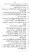 Yazeed-Akhabir-Ulama-Ahle-Sunnat-Deoband-ki-Nazar-Mein_page-0311