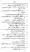 Yazeed-Akhabir-Ulama-Ahle-Sunnat-Deoband-ki-Nazar-Mein_page-0312