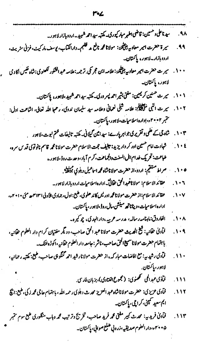 Yazeed-Akhabir-Ulama-Ahle-Sunnat-Deoband-ki-Nazar-Mein_page-0312
