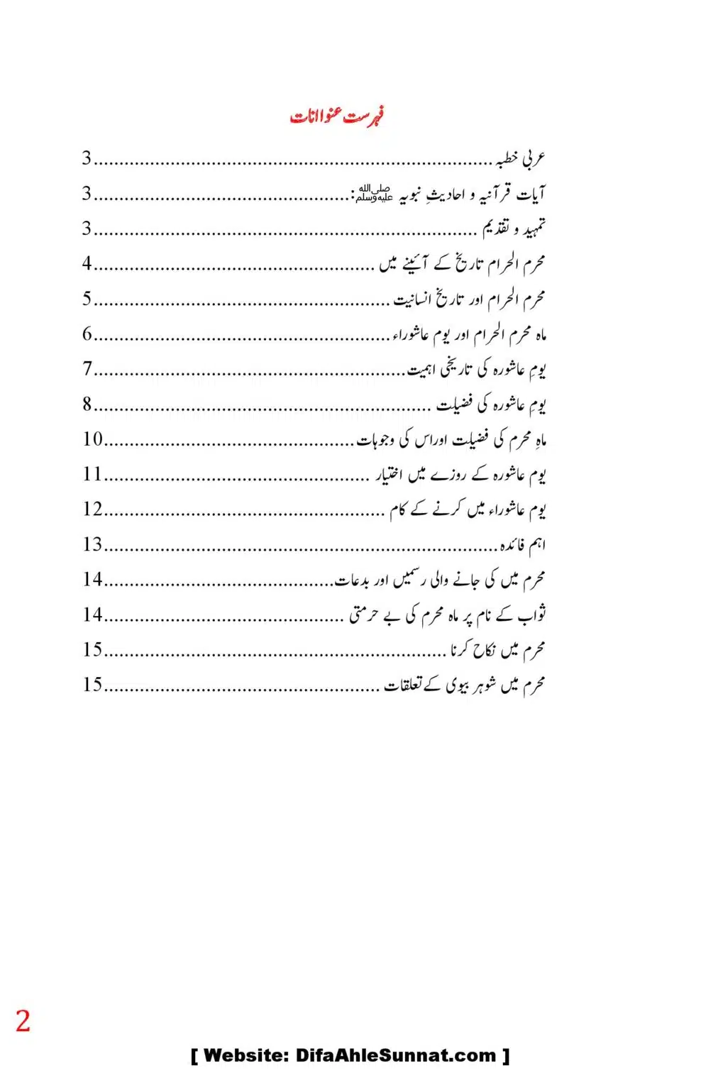 Mah-e-Muharram-Yom-Aushira-Fazail-o-Masail_00002