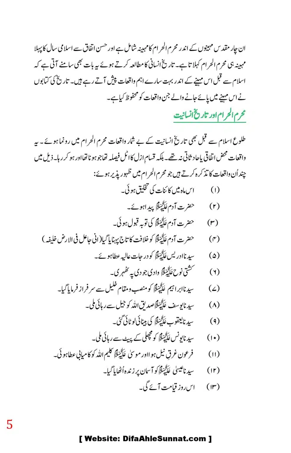 Mah-e-Muharram-Yom-Aushira-Fazail-o-Masail_00005