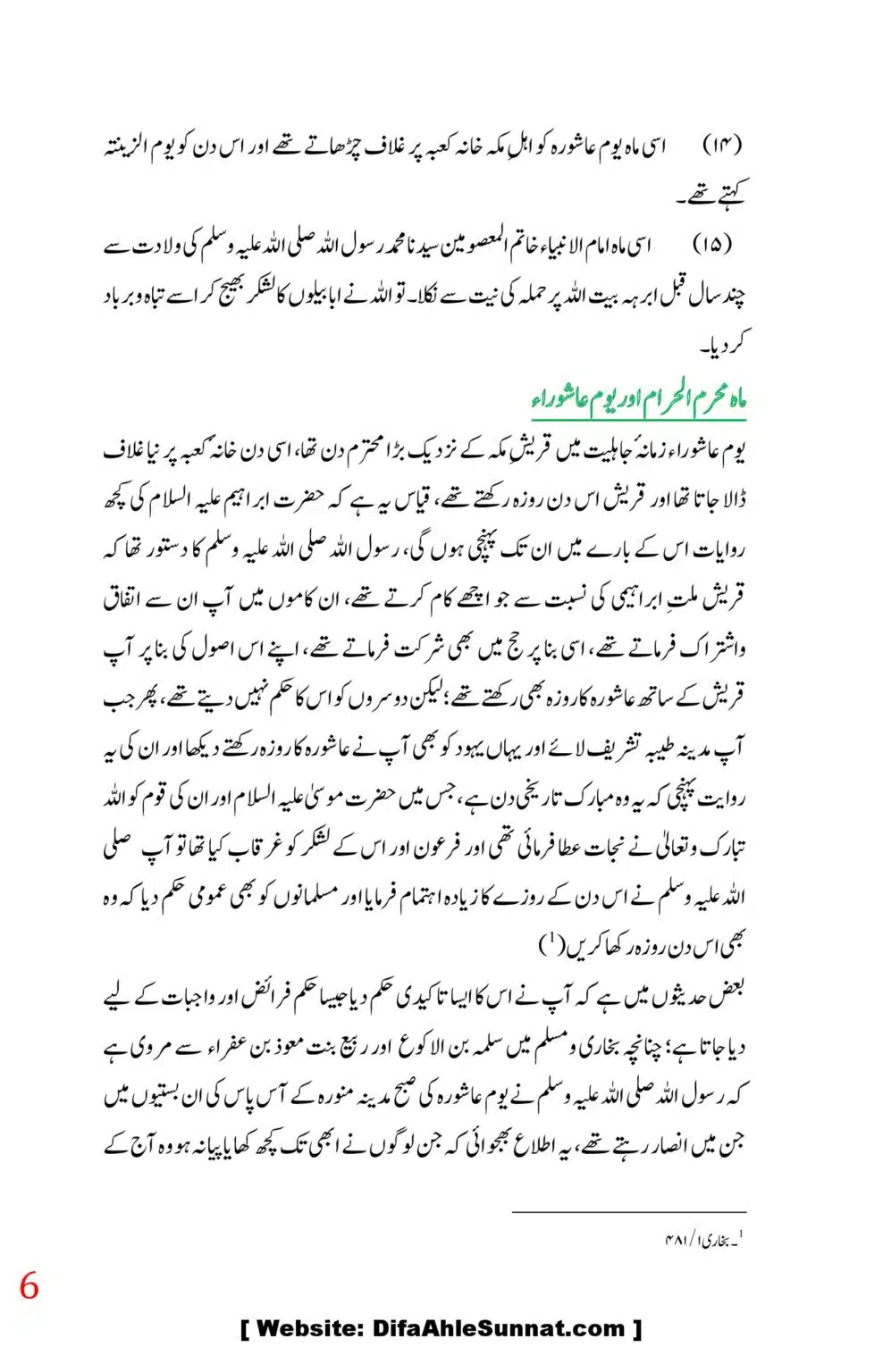 Mah-e-Muharram-Yom-Aushira-Fazail-o-Masail_00006