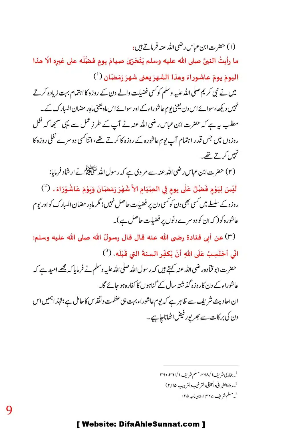 Mah-e-Muharram-Yom-Aushira-Fazail-o-Masail_00009